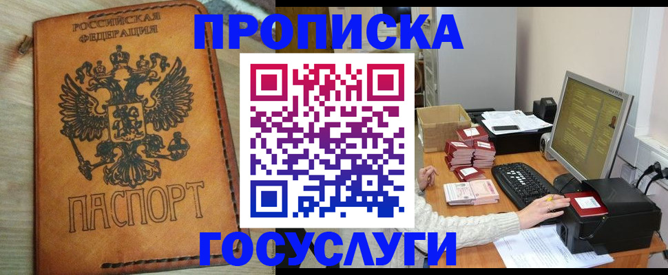найти адрес прописки в Энгельсе