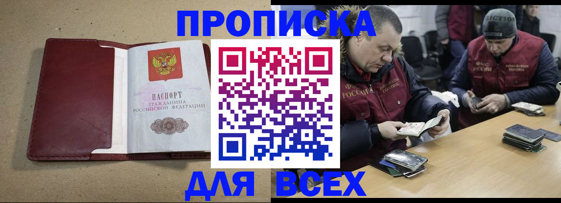 регистрация в Энгельсе